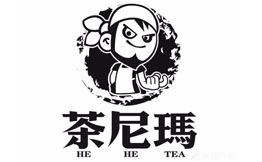 茶尼玛奶茶